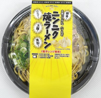 魚介豚骨にんにく焼ラーメン
