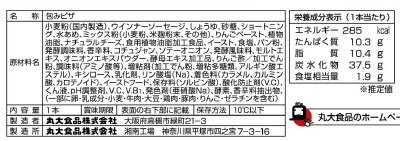ウインナーロール プルコギ味