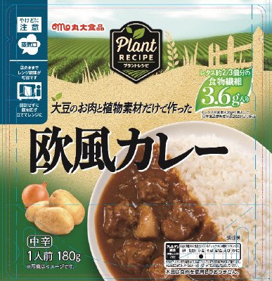 プラントレシピ　欧風カレー