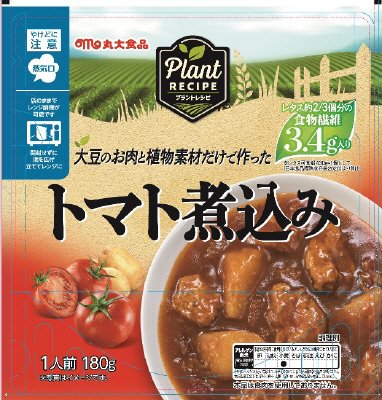 プラントレシピ　トマト煮込み