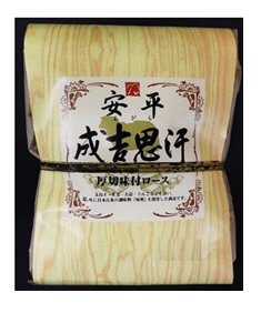 安平ジンギスカン（チルド）