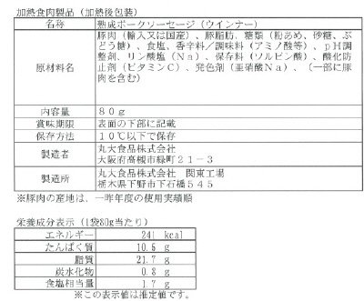 燻製屋熟成あらびきポークウインナー　沖縄南部島唐辛子