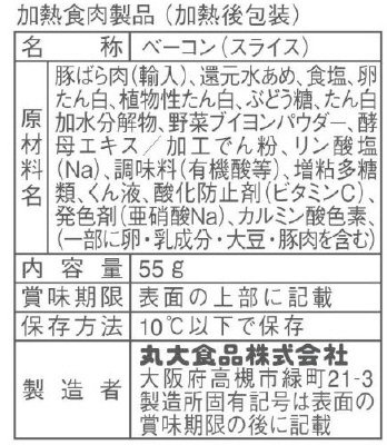 厚切りベーコン