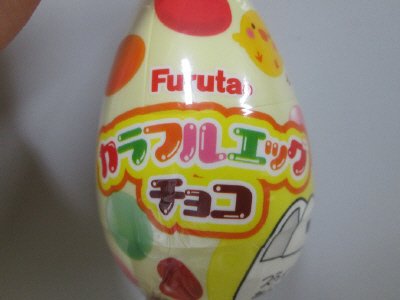 カラフルエッグチョコ