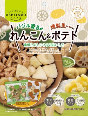 ASHITAMO　大袋　バジル香るれんこん＆燻製風ポテト