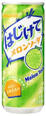 はじけてメロンソーダ