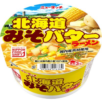 北海道みそバターラーメン