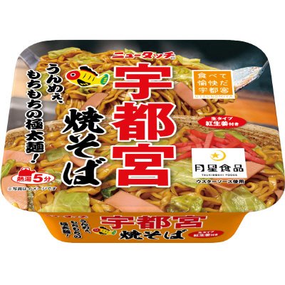 宇都宮焼そば