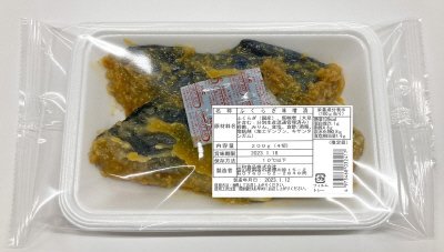 ふくらぎ味噌漬