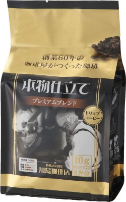 本物仕立て　プレミアムブレンド　ドリップバッグ