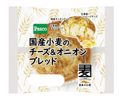国産小麦のチーズ＆オニオンブレッド