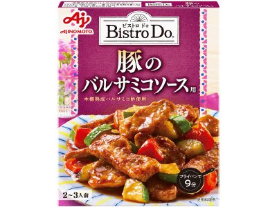 「Bistro Do」豚のバルサミコソース用