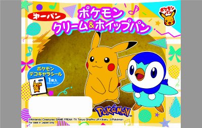 ポケモンクリーム＆ホイップパン