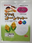 サクッとコーンクッキー
