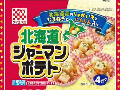 北海道ジャーマンポテト