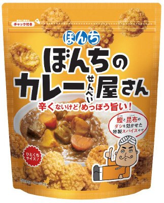 ぼんちのカレーせんべい屋さん