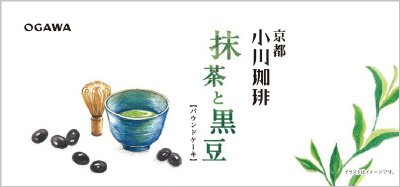 小川珈琲　パウンドケーキ　抹茶と黒豆