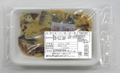 あじ西京漬