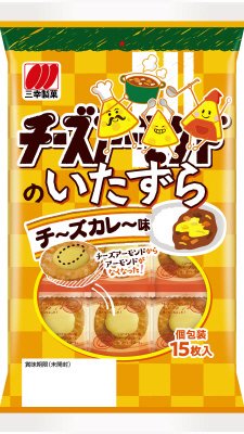 チーズのいたずら　チーズカレー味