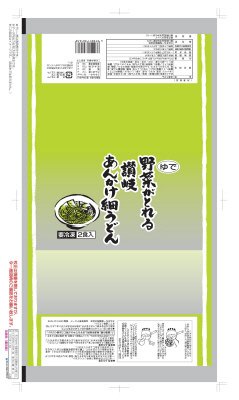 野菜がとれる讃岐あんかけ細うどん