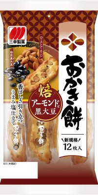 おかき餅　アーモンドと黒大豆