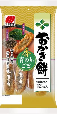 おかき餅　青のりとごま