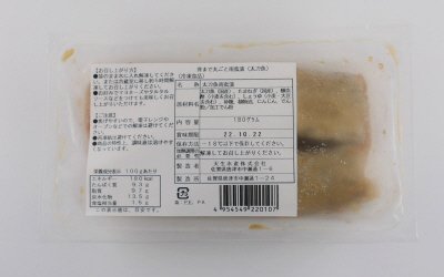 骨まで丸ごと南蛮漬（太刀魚）