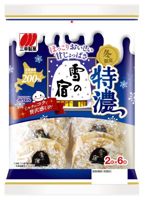 特濃  雪の宿
