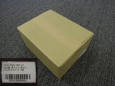 九州産　早もどし原木しいたけスライス