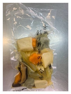 彩り野菜の炊合せ