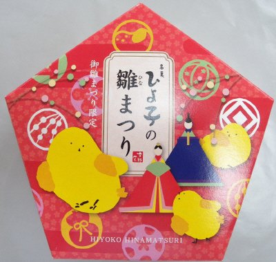 雛まつりひよ子角５個入（赤）