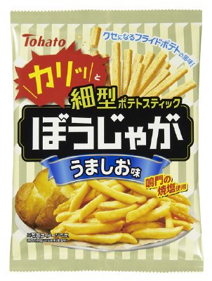 ぼうじゃが　うましお味