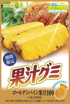 果汁グミゴールデンパイン