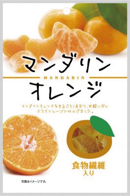 マンダリンオレンジ
