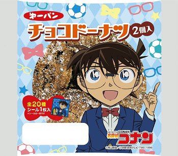 名探偵コナンチョコドーナツ２個入