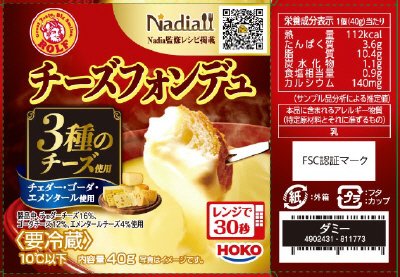 ロルフ チーズフォンデュ