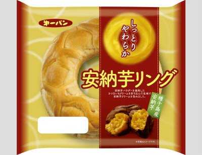 安納芋リング