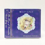 ベルサイユのばら紅茶　極上のアールグレイ