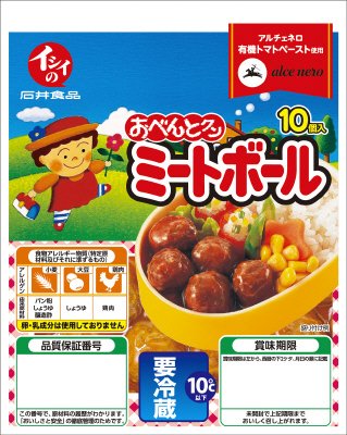 おべんとクン　ミートボール
