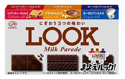 ルック（ミルクパレード）