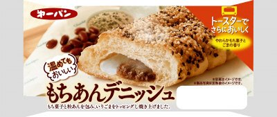 温めてもおいしいもちあんデニッシュ