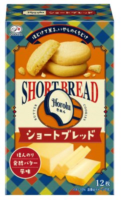ホロル（ショートブレッド）