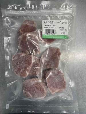 大山こめ豚ヒレ一口カツ用