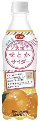 えひめ逸品柑橘　春限定　愛媛せとかサイダー