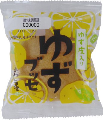ゆずブッセ