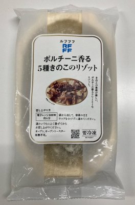 ポルチーニ香る　5種きのこのリゾット