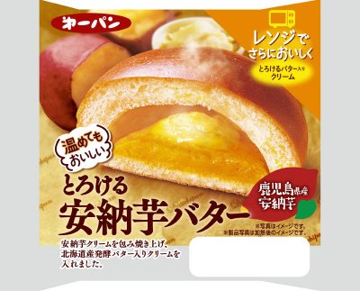温めてもおいしいとろける安納芋バター