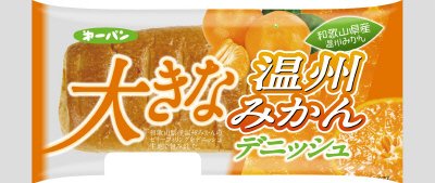 大きな温州みかんデニッシュ