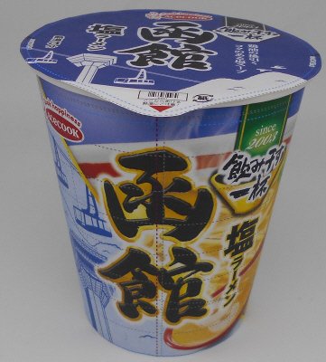 タテ型　飲み干す一杯　函館　塩ラーメン