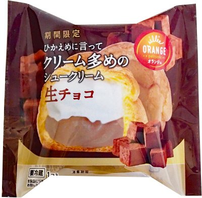 ひかえめ言ってクリーム多めのシュークリーム・生チョコ